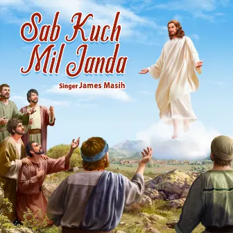 Sab Kuch Mil Janda by James Masih