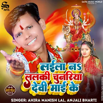 Laila Na Lalki Chunariya Devi Mai Ke by 