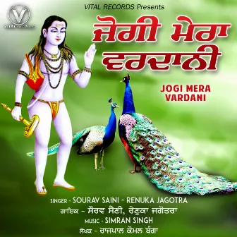 Jogi Mera Vardani by 