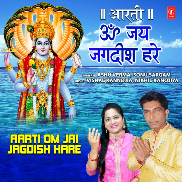 Aarti Om Jai Jagdish Hare