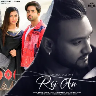 Roi An by Master Saleem