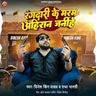 Rangdari Ke Maram Ahiran Janihe by Dinesh King Yadav