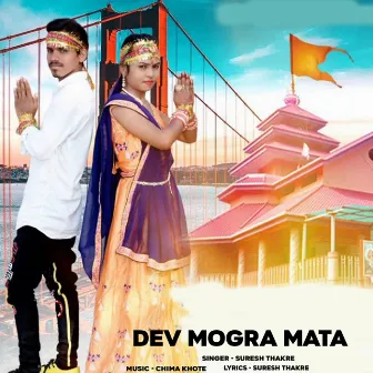 Dev Mogra Mata by Suresh Thakre