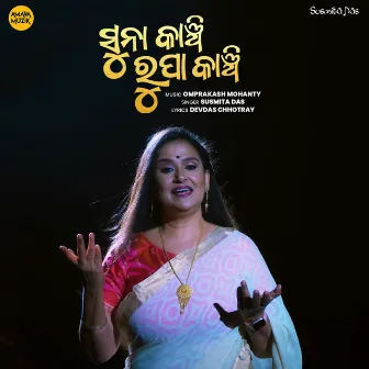 Suna Kanchi Rupa Kanchi by Susmita Das