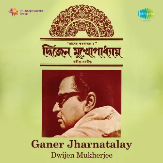 Ganer Jharnatalay by Dwijen Mukherjee