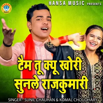 Taim Tu Kyu Khori Sunale Rajkumari by Sunil Chauhan