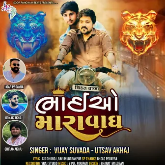 Bhaiyo Mara Vagh by Vijay Suvada