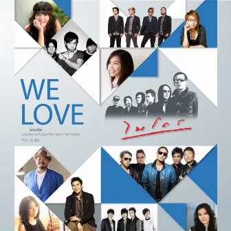 WE LOVE ไมโคร by Micro