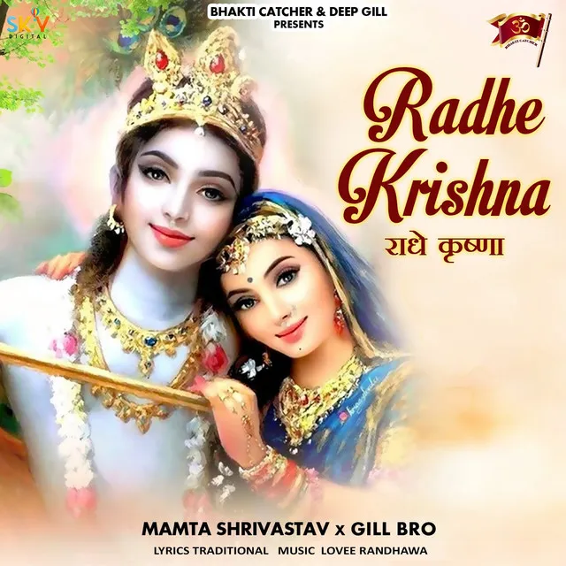 Radhe Krishna