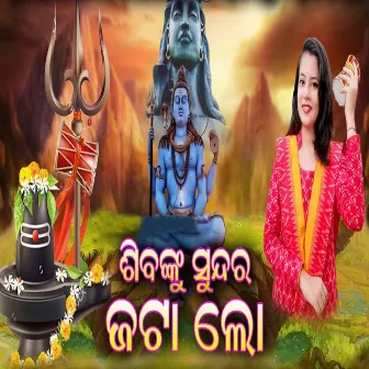 Sibanku Sundara Jata Lo by Pritinanda Mishra