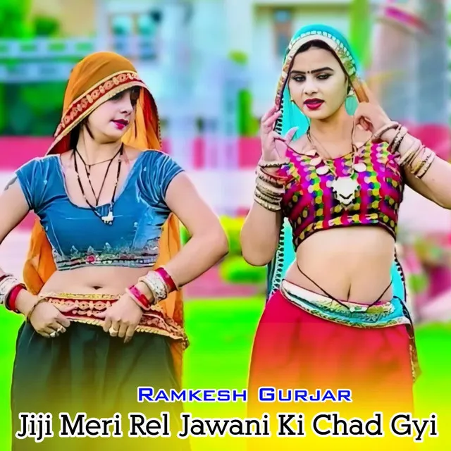 Jiji Meri Rel Jawani Ki Chad Gyi