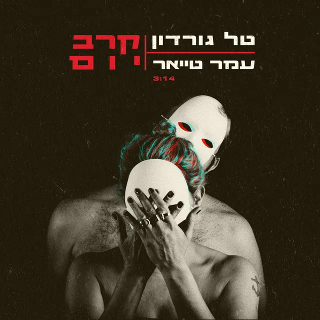 קרב יום