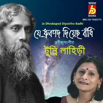 Je Dhrubapod Diyechho Badhi by Tunni Lahiri