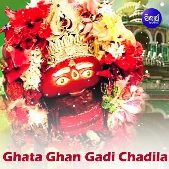 Ghata Ghan Gadi Chadila by Sudhakar Mishra