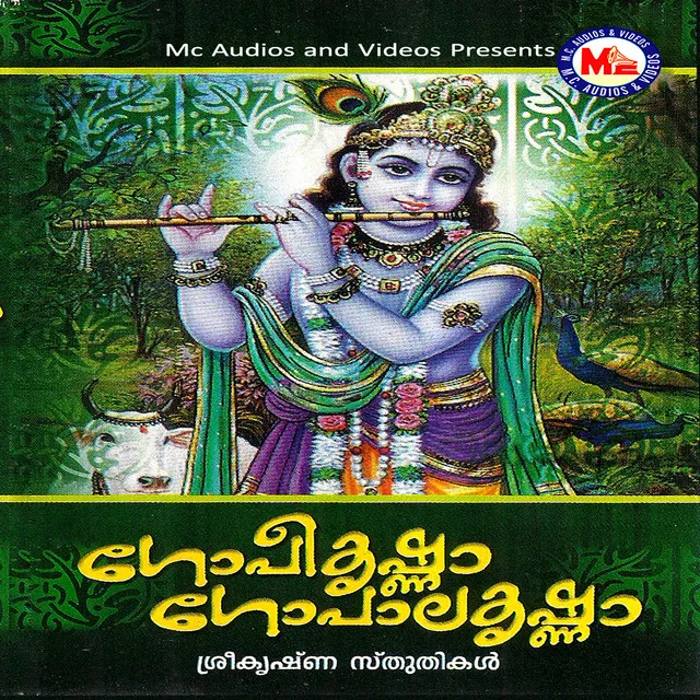 Gopalakrishna Thaamarakkannaa