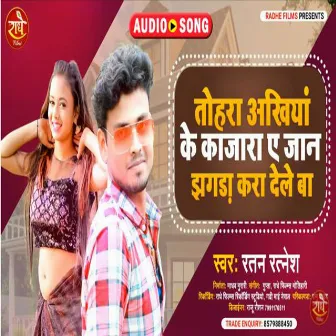 Tohara Aakhiya Ke Kajara A Jaan Jhagara Kara Dele Ba (Bhojpuri) by Ratan Ratnesh