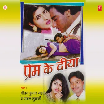 Prem Ke Diya by Gautam Kumar Mahto