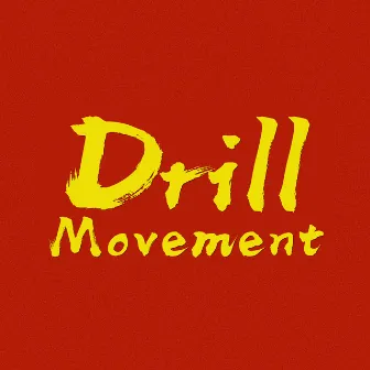 Drill Movement by 道野taoie