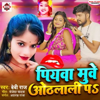 Piyawa Muwe Othalali Pa by Baby Raj