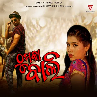 Thumka Bali by Saroj Pradhan