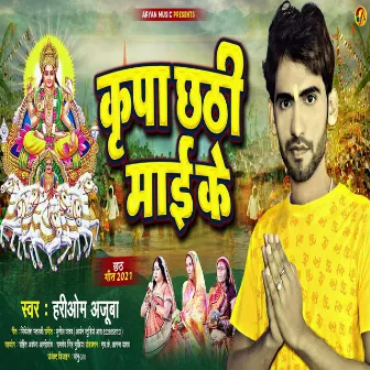 Kripa Chhathi Mai Ke by 