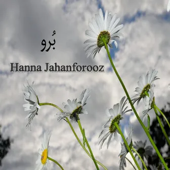 برو by Hanna Jahanforooz