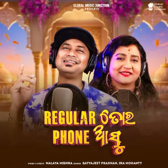 Regular Tora Phone Asu by Satyajeet Pradhan