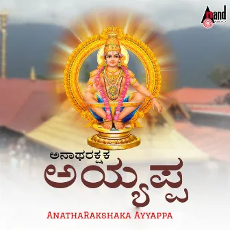 Anatharakshaka Ayyappa by 