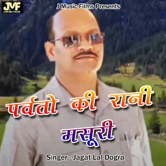 Parvato Ki Rani Mussorie (Pahadi) by Jagat Lal Dogra