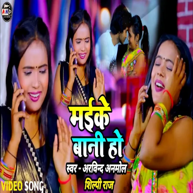 Maike Bani Ho - Bhojpuri Song