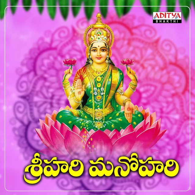 Srihari Manohari Queen of Fortune