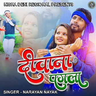 Deewana Pagla (Theth Nagpuri Song) by Narayan Nayak