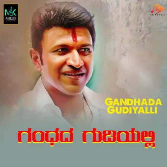 Gandhada Gudiyalli by Manju Kavi