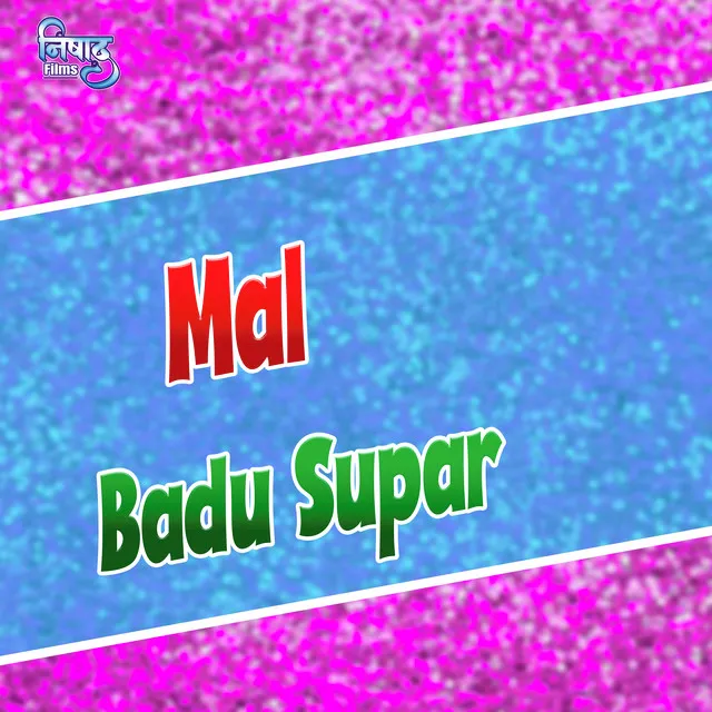 Mal Badu Supar (Bhojpuri song)