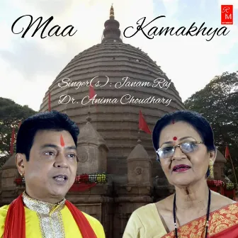 Maa Kamakhya by Dr. Anima Choudhary