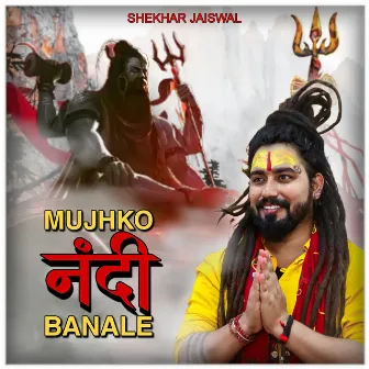 Mujhko Nandi Bana Le by Shekhar Jaiswal