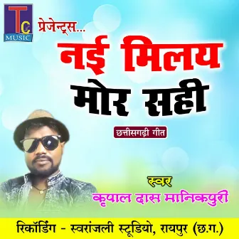 Nai Milay Mor Sahi by Kripal Das Manikpuri