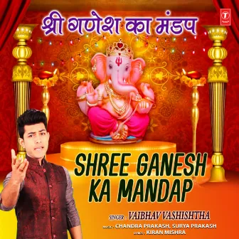 Shree Ganesh Ka Mandap by Vaibhav Vashishtha