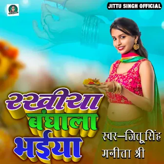 Rakhi Bndhala Bhaiya by Jeetu Singh