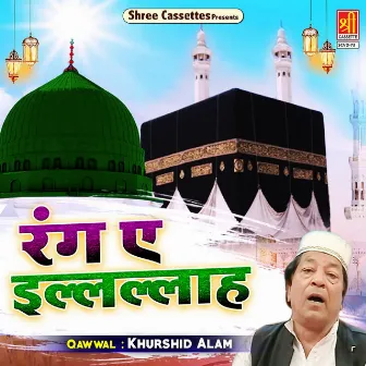 Rang-E-Ilallahi by Khurshid Alam