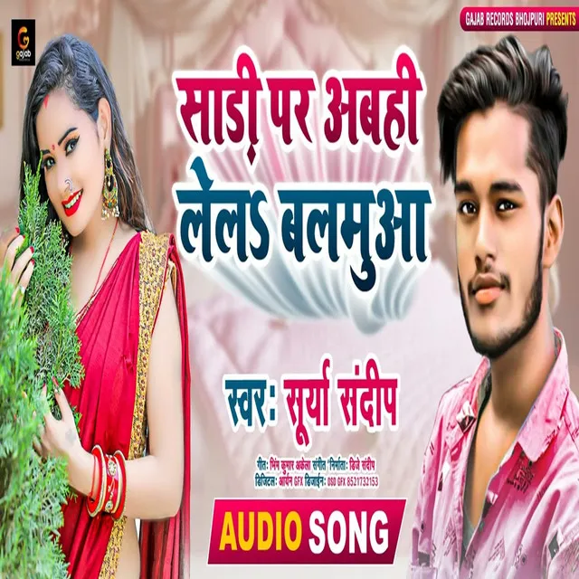 Sadi Par Abahi Lel Balmua (Bhojpuri Song)