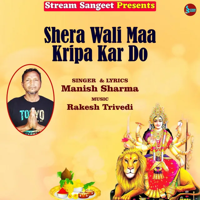 Shera Wali Maa Kripa Kar Do