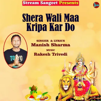 Shera Wali Maa Kripa Kar Do by Manish Sharma