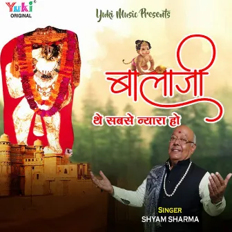 Balaji The Sabse Nyara Ho by Shyam Sharma