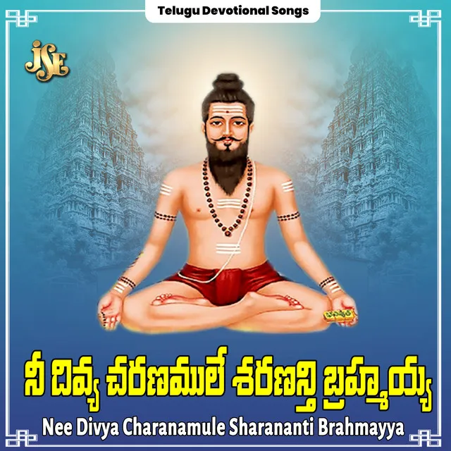 Brahmayya Sri Veera Brahmayya