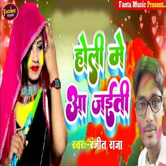 Holi Me Aa Jaeti by 