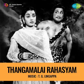 Thangamalai Rahasyam (Original Motion Picture Soundtrack) by 