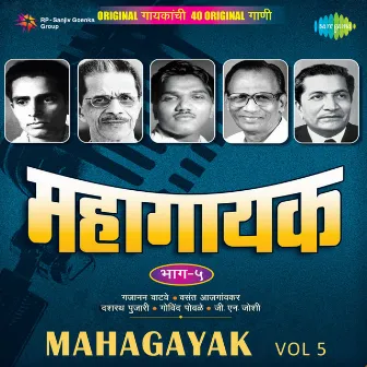 Mahagayak, Vol. 5 by G N Joshi