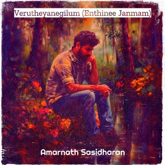 Verutheyanegilum (Enthinee Janmam) by Amarnath Sasidharan