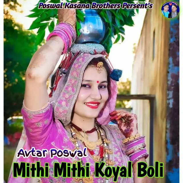 Mithi Mithi Koyal Boli